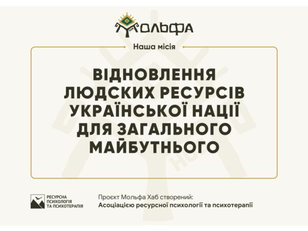 molfa_hub_-_prezentatsiia-1_page-0005